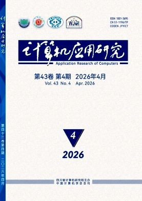 计算机应用研究封面